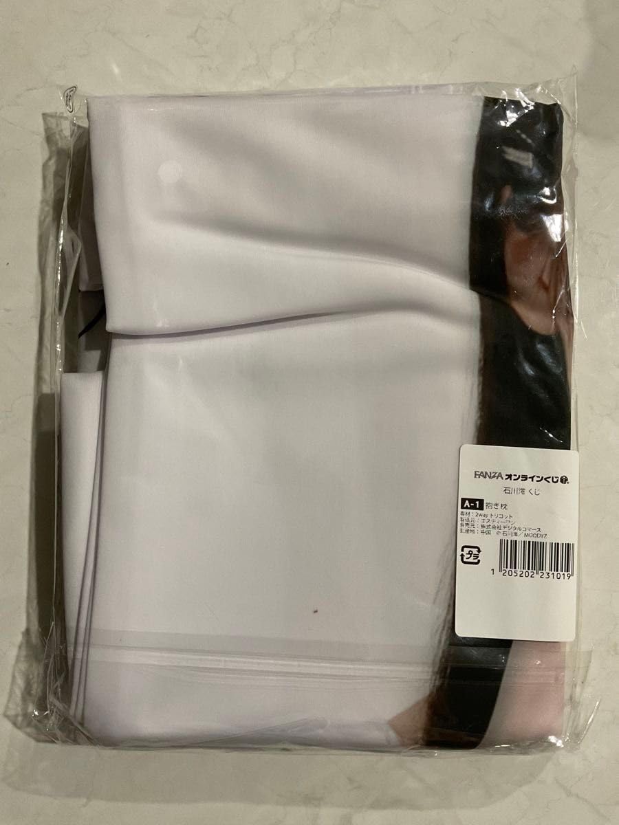 Amazon | 石川澪 抱き枕カバー | アイドル・芸能人グッズ 通販